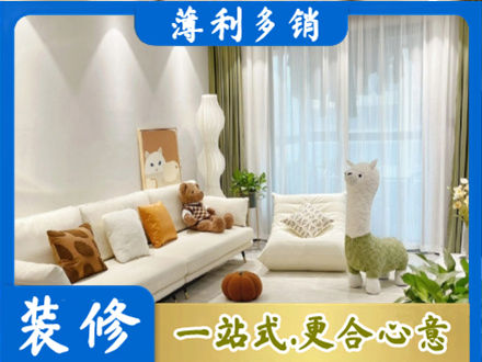 九寨沟县精装房装修