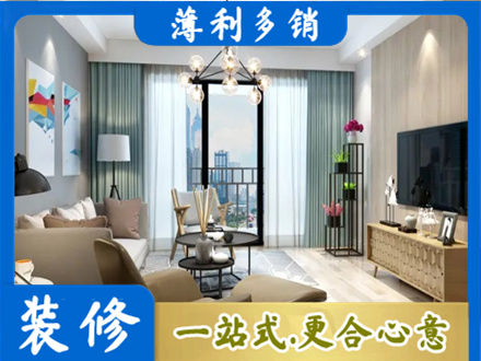 九寨沟县本地房屋装修电话号码