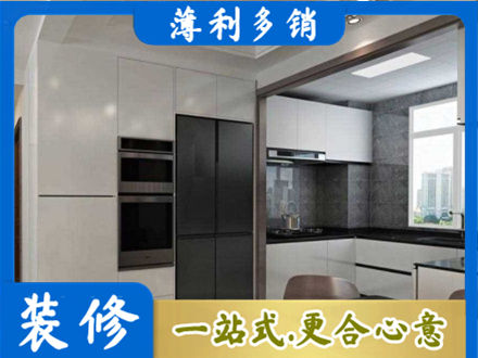 九寨沟县装修队