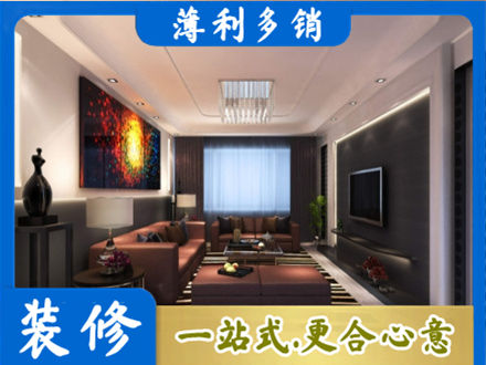 九寨沟县客厅吊顶装修