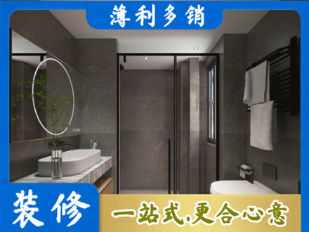 九寨沟县正规洗浴间装修
