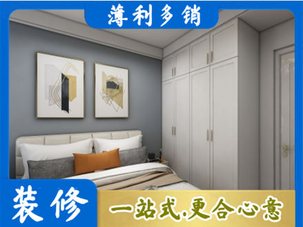 九寨沟县主卧装修