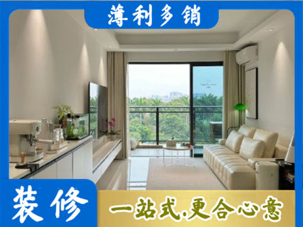 九寨沟县现代装修