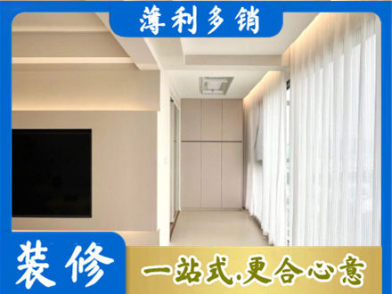 九寨沟县装修公司16.jpg