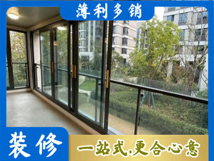 九寨沟县阳台封窗