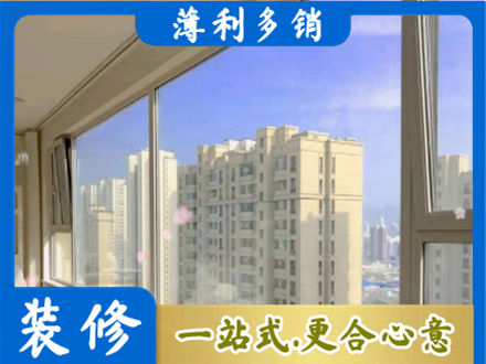 九寨沟县高层封窗