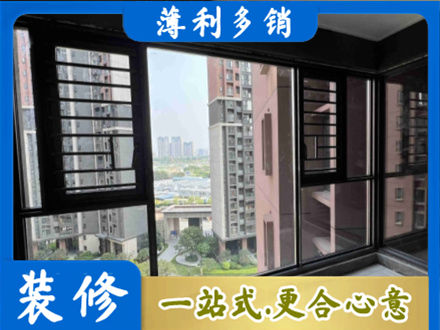 九寨沟县装修封窗