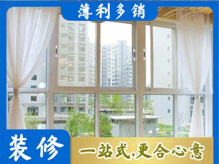 九寨沟县阳台封窗装修