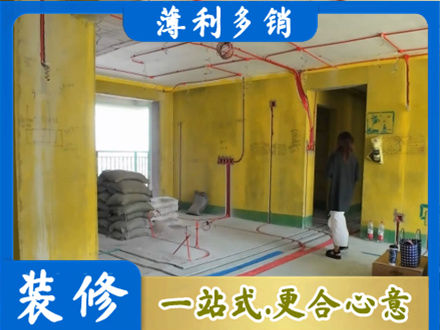 九寨沟县全屋水电改造