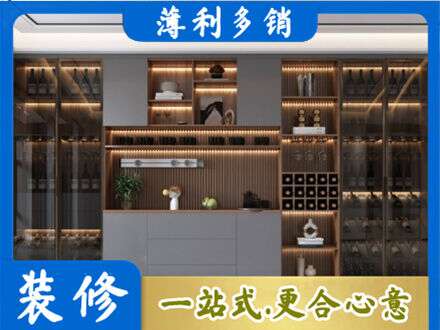 九寨沟县酒柜定制