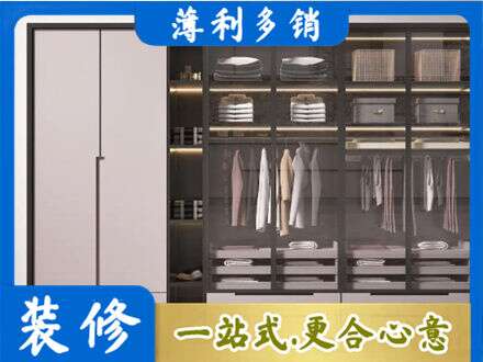 九寨沟县正规定做衣帽间柜子
