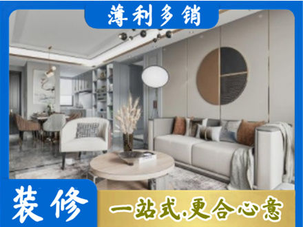 九寨沟县全屋装修案例
